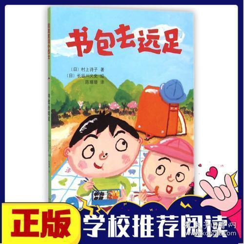 關(guān)于遠足的古詩(shī)句有哪些