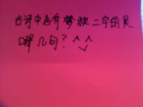 古詩(shī)中含夢(mèng)的詩(shī)句