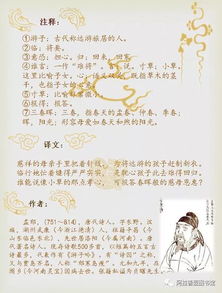 讀經(jīng),新知,詩(shī)句,美德