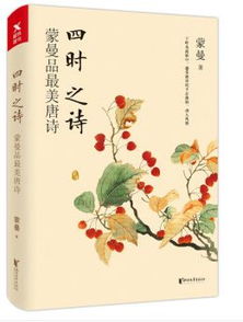 關(guān)于四季的詩(shī)句現代詩(shī)