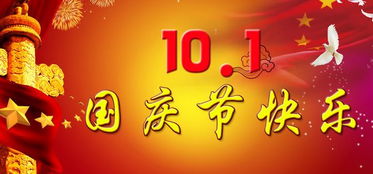 關(guān)于中國國慶的詩(shī)句古詩(shī)
