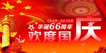 作文,國慶節,詩(shī)句