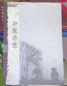 關(guān)于揮師中原的詩(shī)句