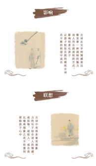 響聲,詩(shī)句,詞語(yǔ),聲音
