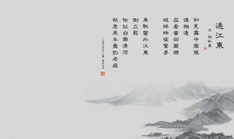 古詩(shī),詩(shī)句,中人