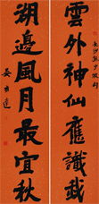 關(guān)于書(shū)對聯(lián)的詩(shī)句