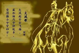 關(guān)于評價(jià)劉邦的詩(shī)句