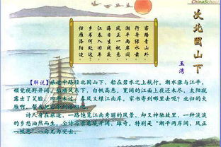詩(shī)句,依然