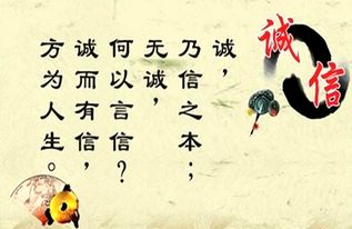 詩(shī)句,誠信