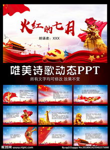 關(guān)于境外黨建的詩(shī)句