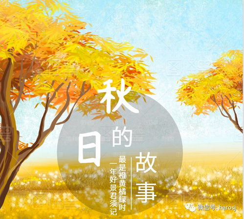 詩(shī)句,描寫(xiě),秋天,春天
