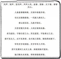 小學(xué)語(yǔ)文名言古詩(shī)句專(zhuān)項