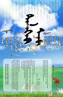 蒙古,詩(shī)句,大全