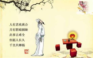 關(guān)于團(tuán)圓夜的詩(shī)句