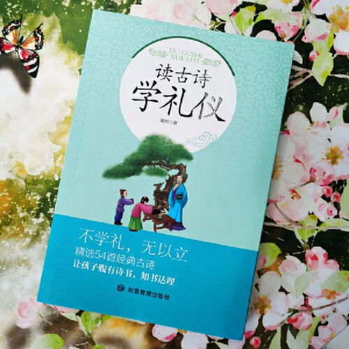 古詩(shī)知書(shū)達理的詩(shī)句
