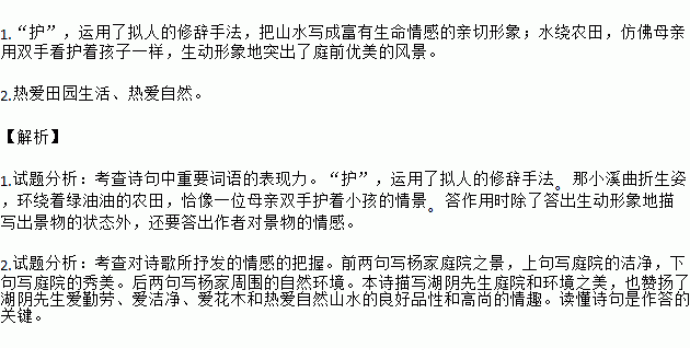 初中古詩(shī)表達生活情趣的詩(shī)句
