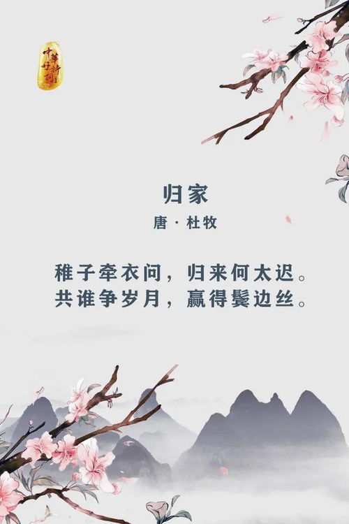 詩(shī)句,形容,溫馨,家庭