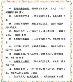 關(guān)于描寫(xiě)瞬間的詩(shī)句