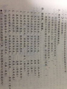 古詩(shī)句中包含成語(yǔ)是什么意思