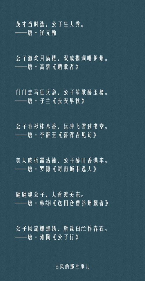 詩(shī)句,形容,不好,男人