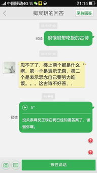 詩(shī)句,吃飯