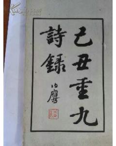 詩(shī)句,徒弟