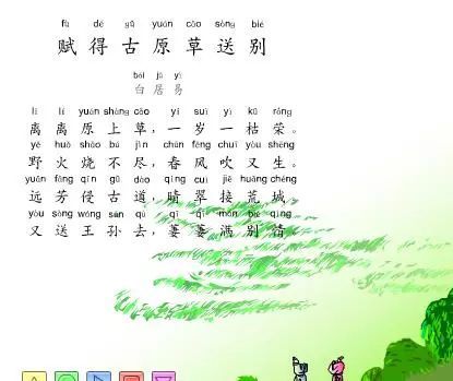 寫(xiě)春天小草的詩(shī)句古詩(shī)
