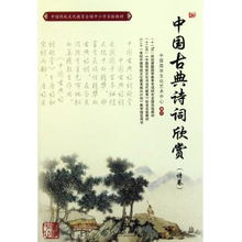 關(guān)于中國傳統戲曲的古詩(shī),關(guān)于中國傳統美德的古詩(shī),描寫(xiě)中國傳統文化的古詩(shī)