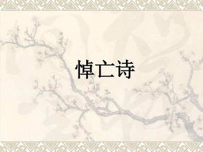 關(guān)于太陽(yáng)的詩(shī)句ppt