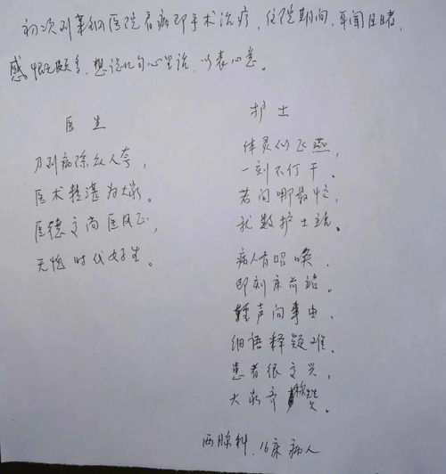關(guān)于醫德詩(shī)句