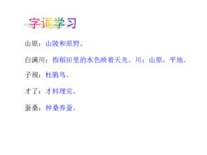 詩(shī)句,鄉(xiāng)村