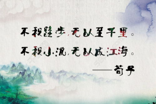 關(guān)于堅持不懈的的名言警句或詩(shī)句