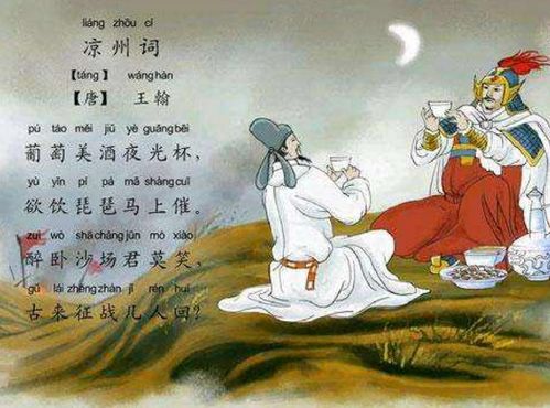 男兒從軍古詩(shī)句