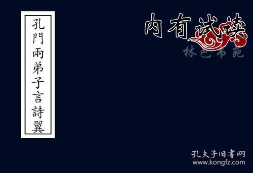 關(guān)于徒弟的古詩(shī)句