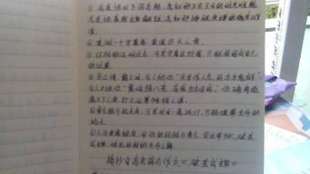 含有古詩(shī)句的優(yōu)美語(yǔ)段