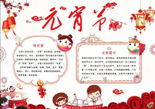 正月十五元宵節古詩(shī)句