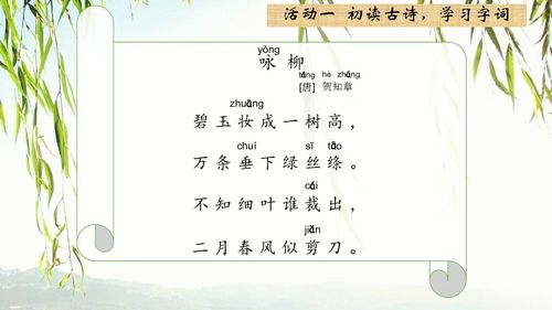 二年級關(guān)于樹(shù)的詩(shī)句古詩(shī),元宵節詩(shī)句古詩(shī)二年級,有關(guān)春節的詩(shī)句古詩(shī)二年級