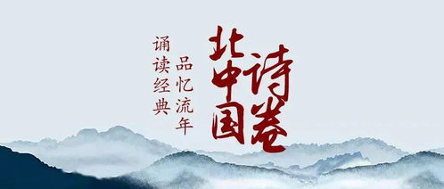 詩(shī)句,延續