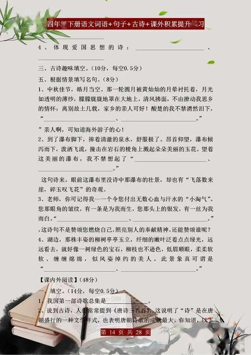 四級下冊27課描寫(xiě)父親的古詩(shī)句