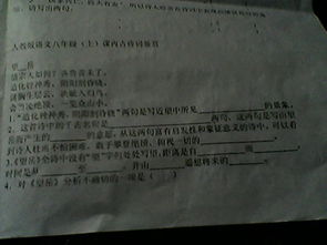 八級上冊關(guān)于山的詩(shī)句