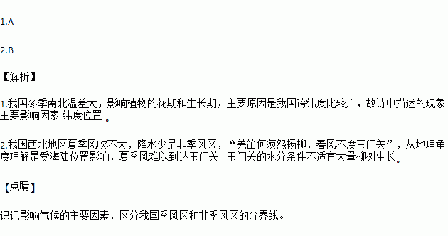 反應(yīng)地理現(xiàn)象的古詩句