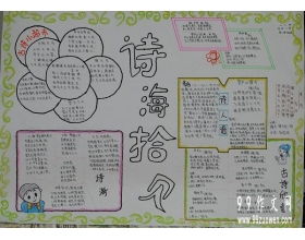 小學(xué)關(guān)于愛(ài)國的詩(shī)句古詩(shī)