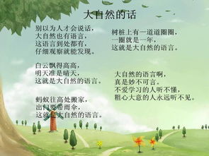 感恩大自然的詩(shī)句古詩(shī)