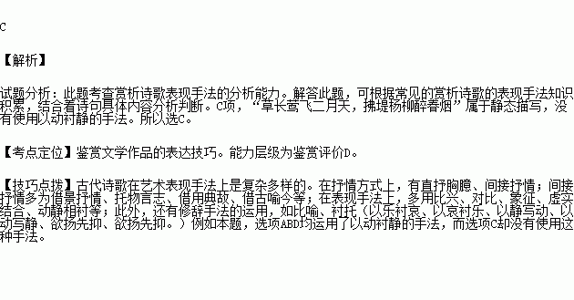 古詩(shī)里以動(dòng)襯靜的詩(shī)句