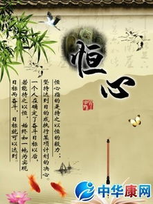 關(guān)于恒的名言詩句