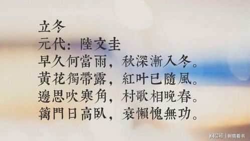 立冬關(guān)于愛(ài)情的詩(shī)句