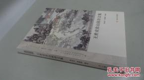 關(guān)于弇山的詩(shī)句
