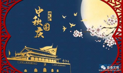 關(guān)于迎中秋的詩(shī)句