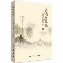 關(guān)于酒的詩(shī)句古詩(shī)詞,關(guān)于杏花村酒的詩(shī)句古詩(shī)詞,酒字開(kāi)頭的詩(shī)句古詩(shī)詞