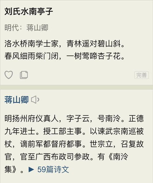 古詩(shī)中有寫(xiě)到鶯啼的詩(shī)句